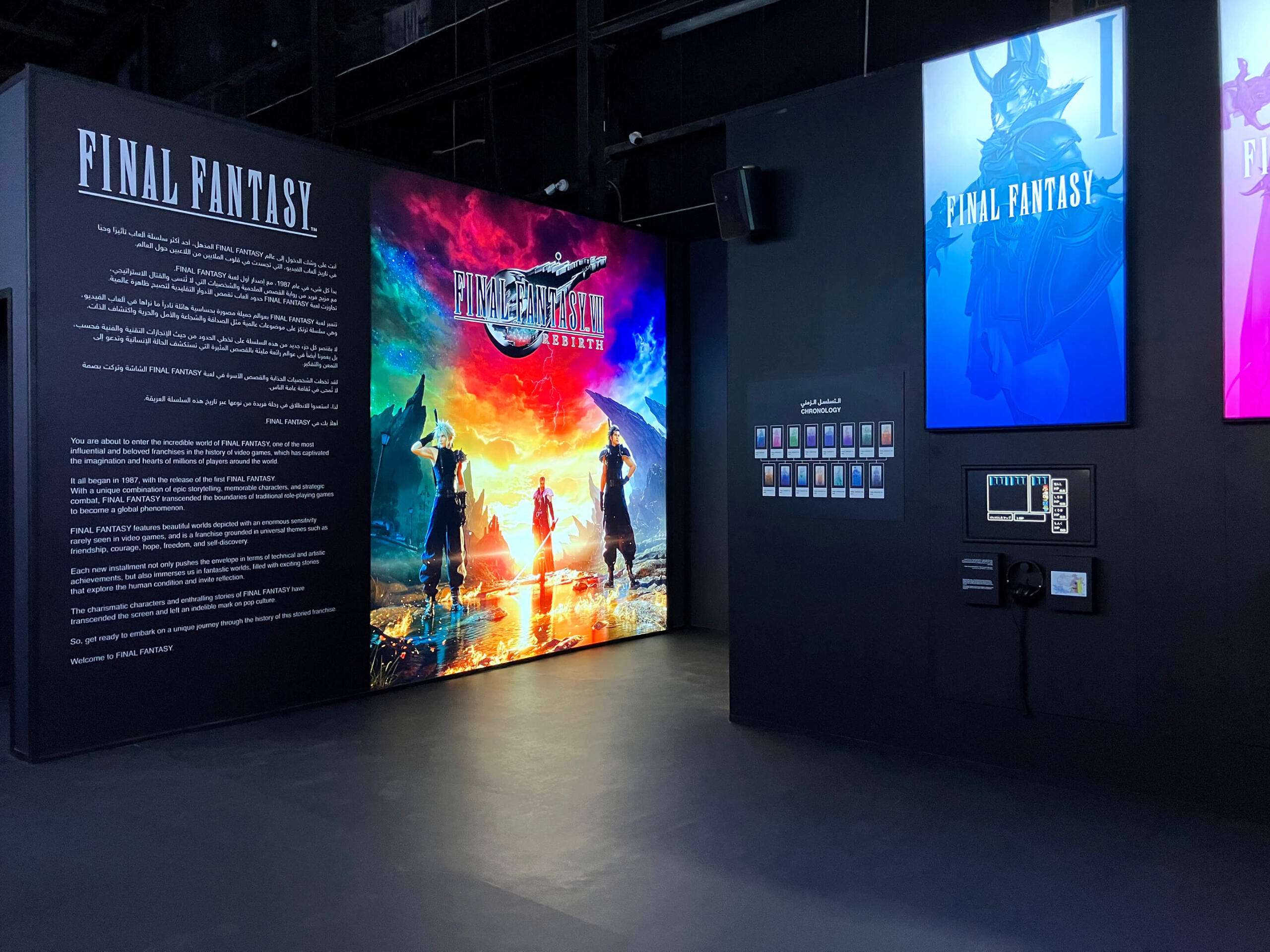 Final Fantasy IV Rebirth: The Exhibition Final Fantasy IV Rebirth: The Exhibition